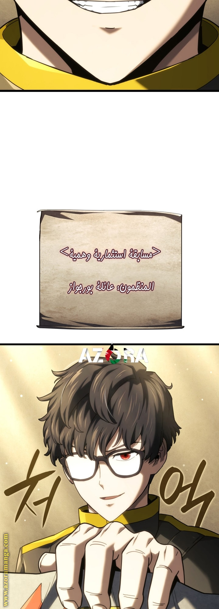 Read Revenge of the Iron Blooded Sword Hound AR Manga Online