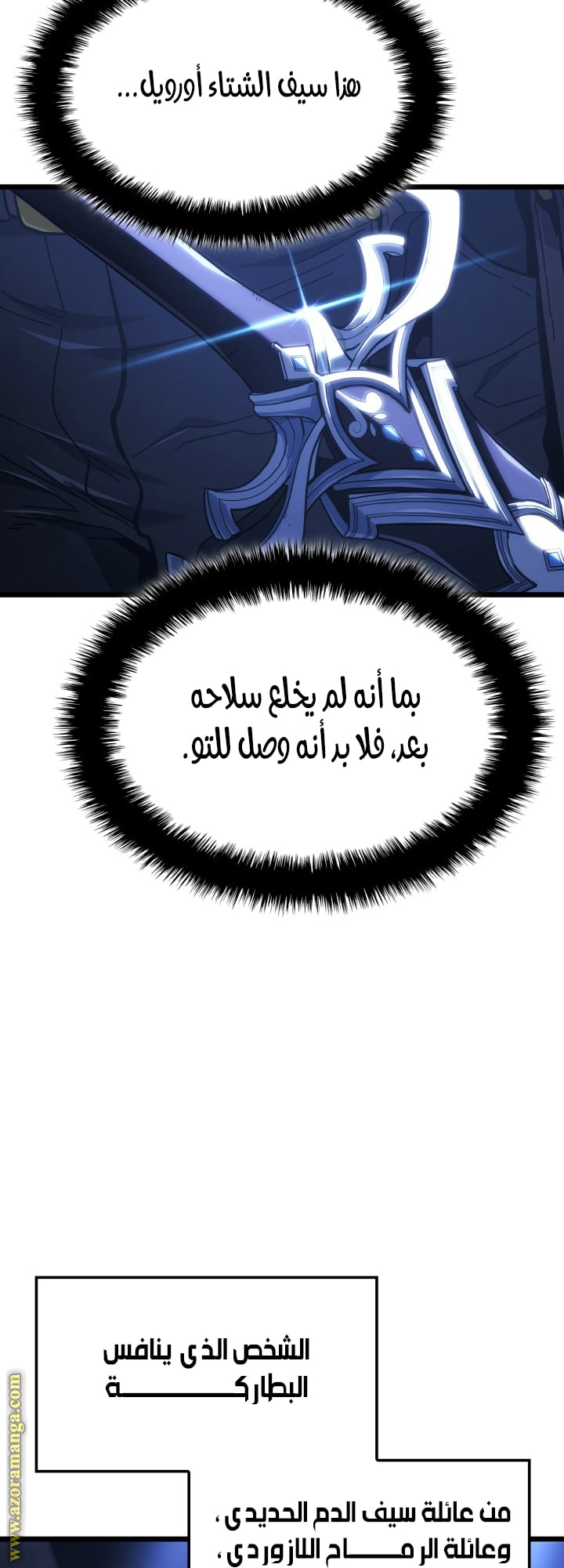 Read Revenge of the Iron Blooded Sword Hound AR Manga Online