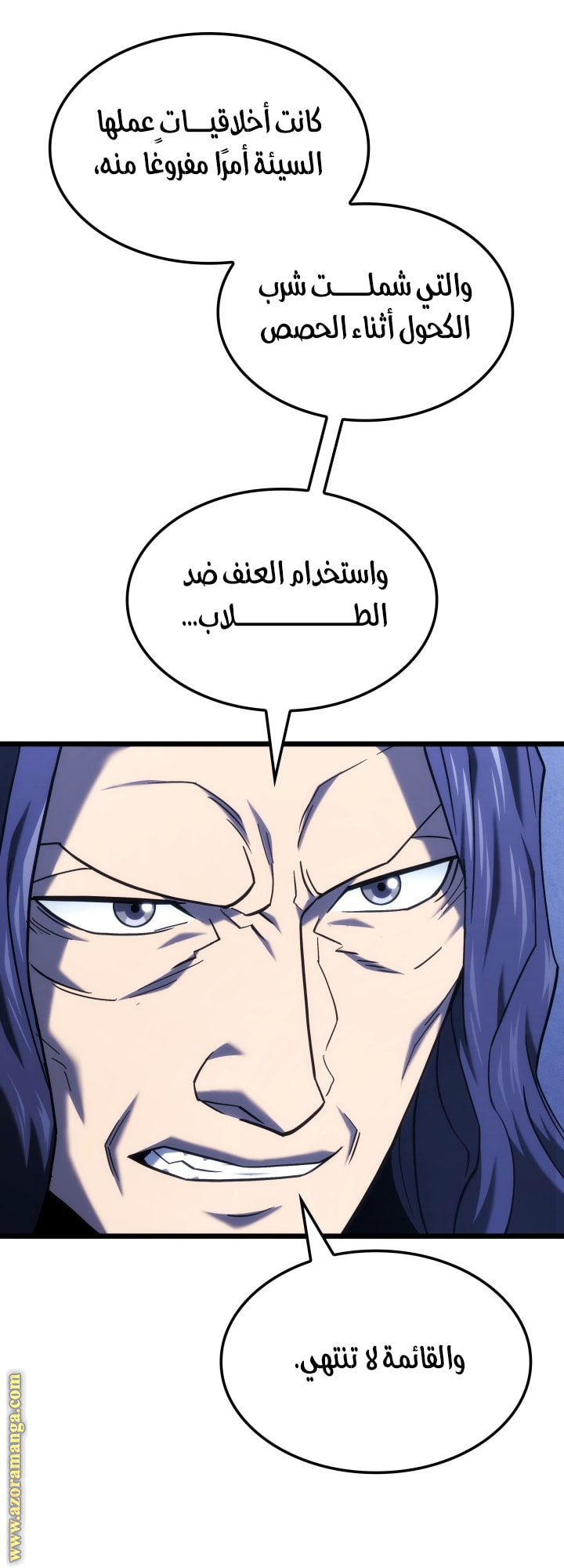 Read Revenge of the Iron Blooded Sword Hound AR Manga Online