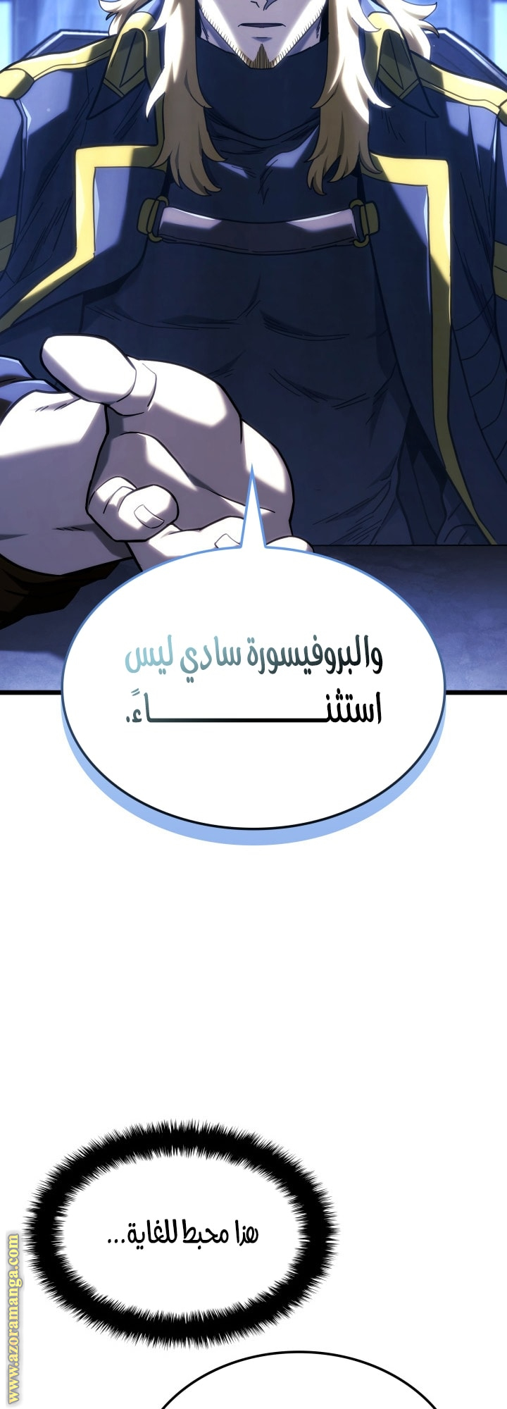 Read Revenge of the Iron Blooded Sword Hound AR Manga Online