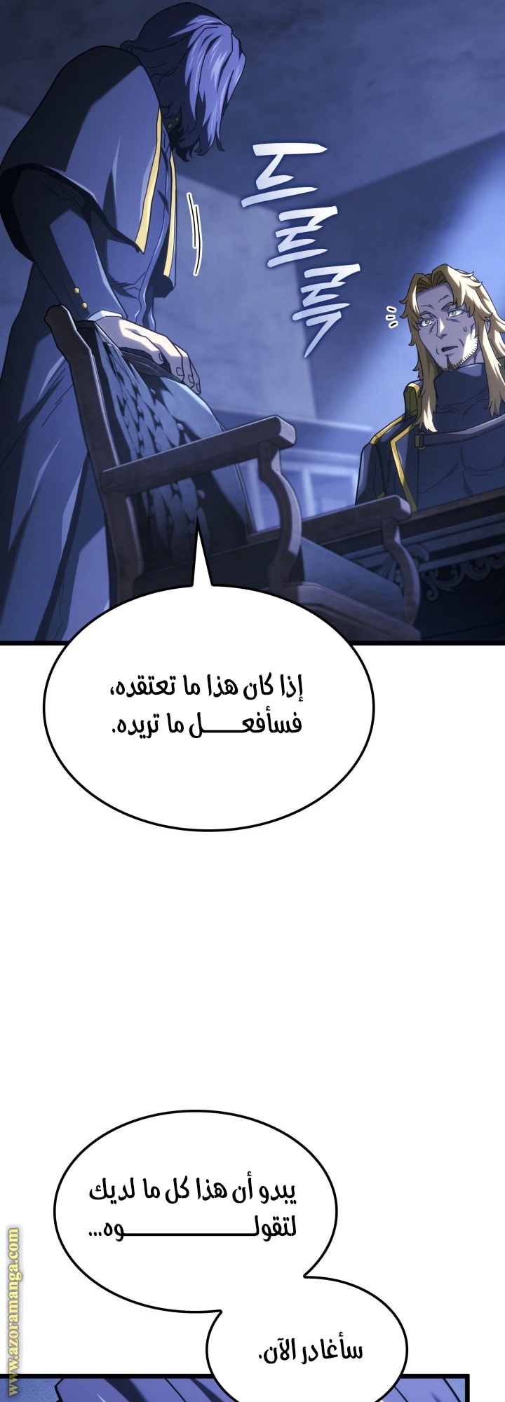 Read Revenge of the Iron Blooded Sword Hound AR Manga Online