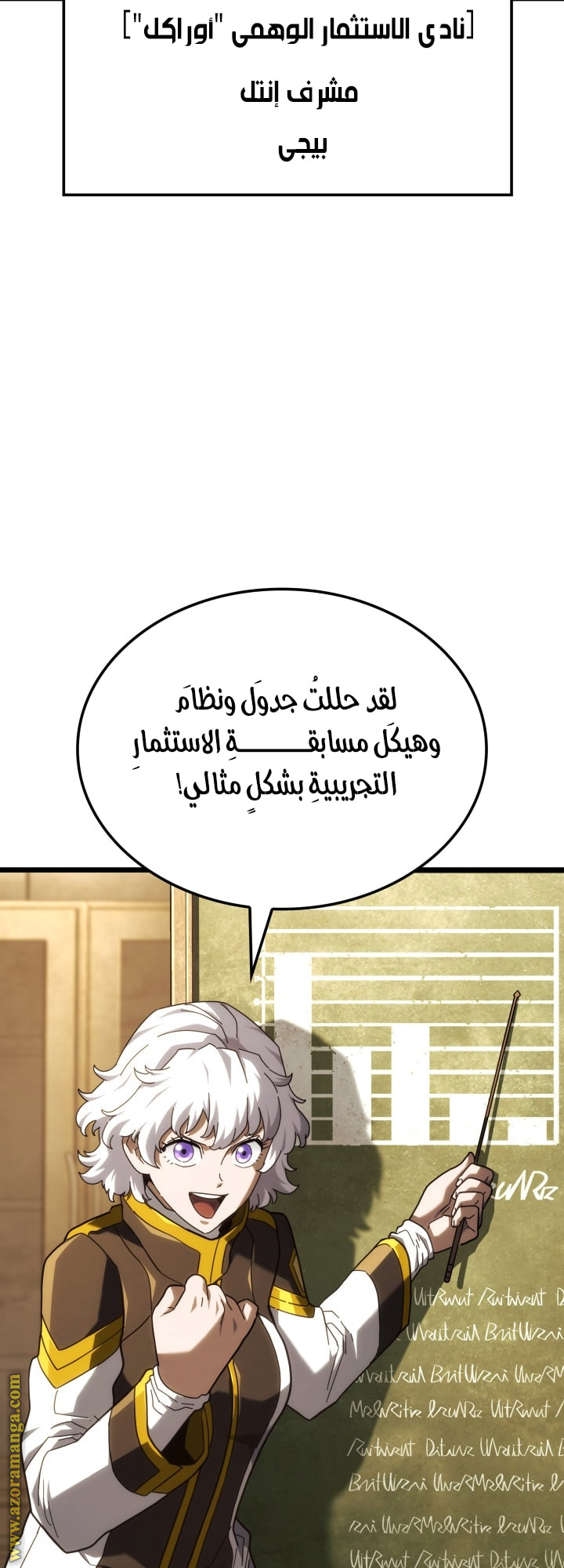 Read Revenge of the Iron Blooded Sword Hound AR Manga Online