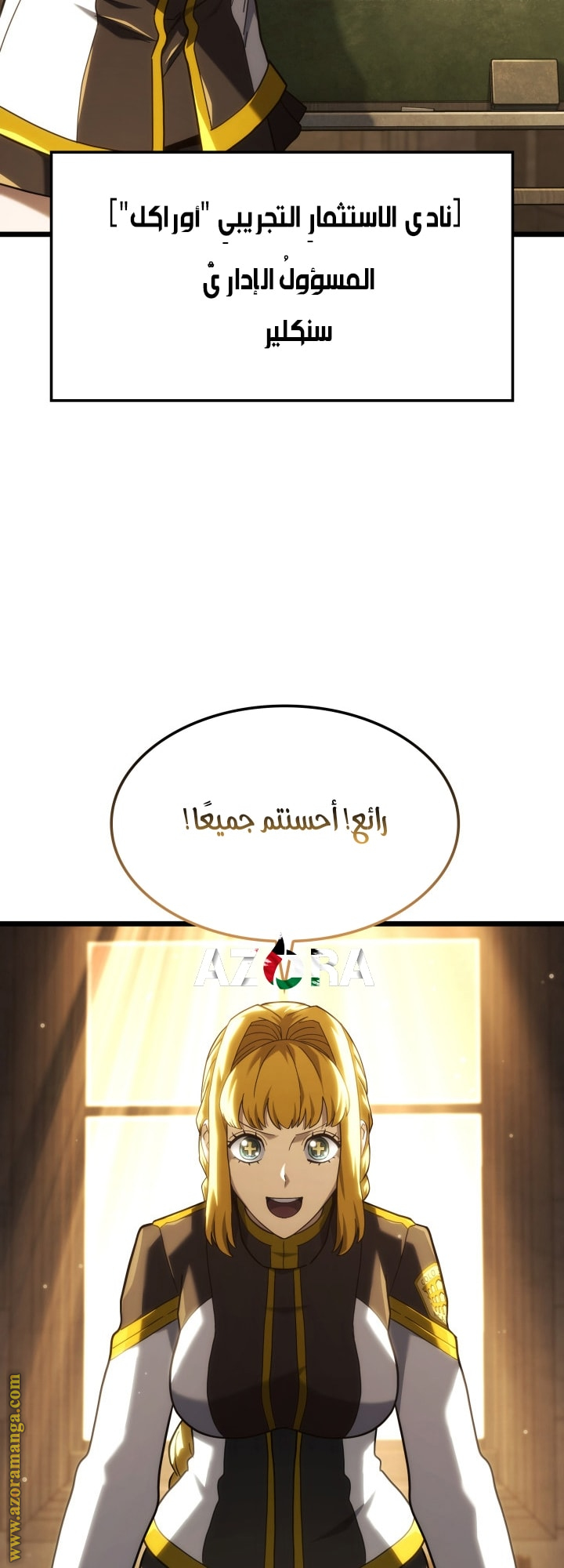 Read Revenge of the Iron Blooded Sword Hound AR Manga Online