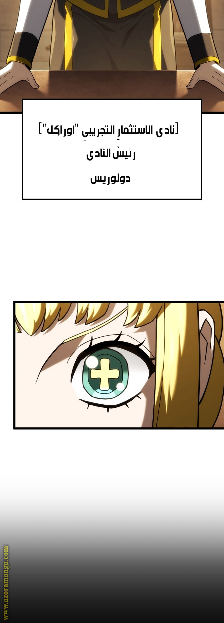 Read Revenge of the Iron Blooded Sword Hound AR Manga Online