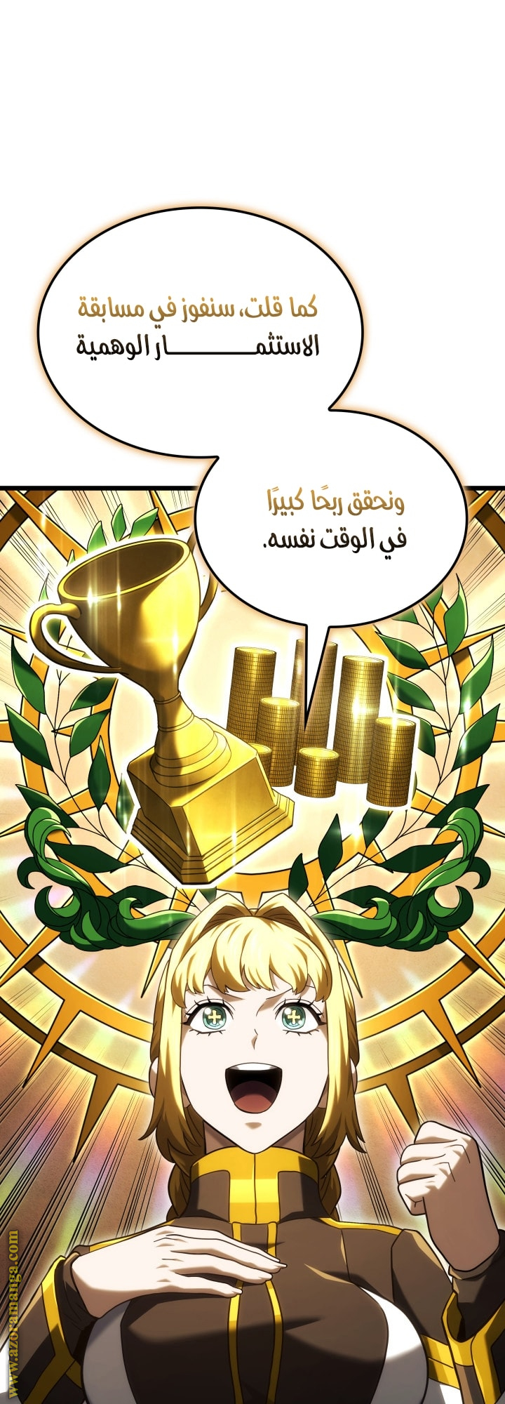 Read Revenge of the Iron Blooded Sword Hound AR Manga Online