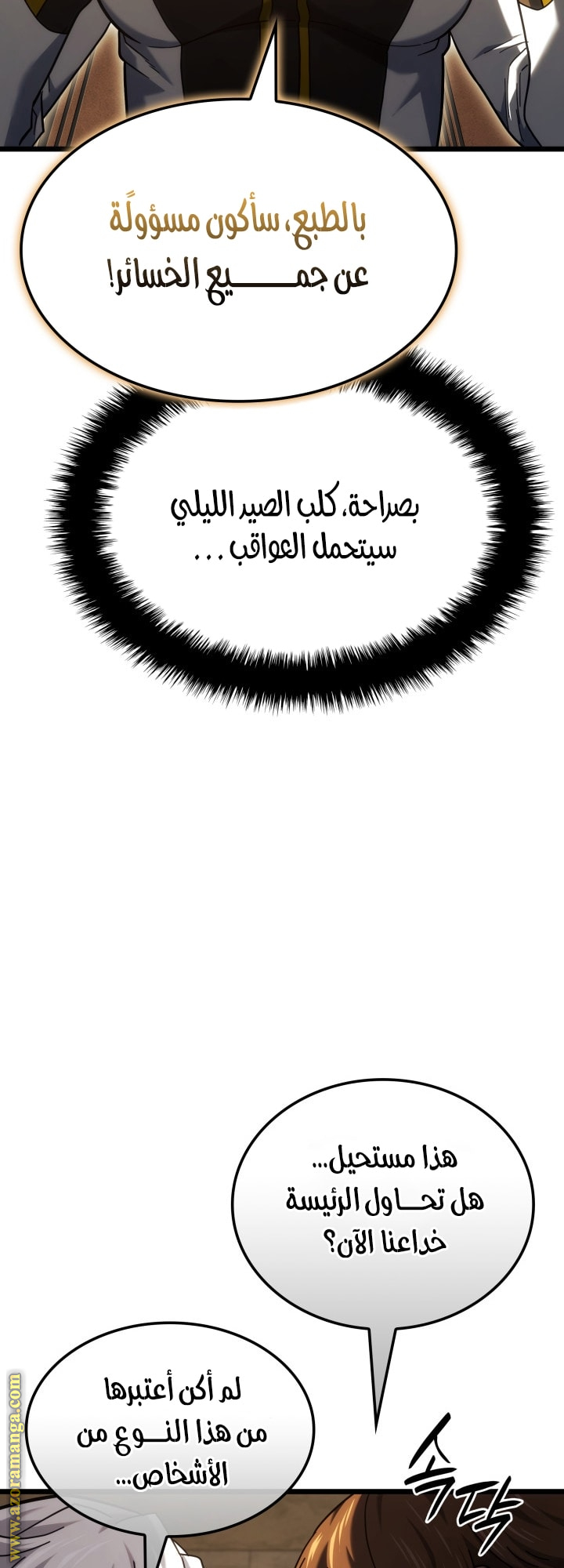 Read Revenge of the Iron Blooded Sword Hound AR Manga Online