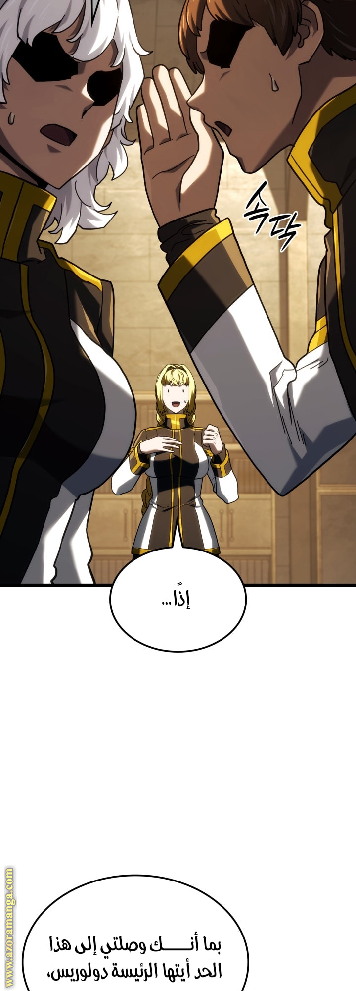 Read Revenge of the Iron Blooded Sword Hound AR Manga Online