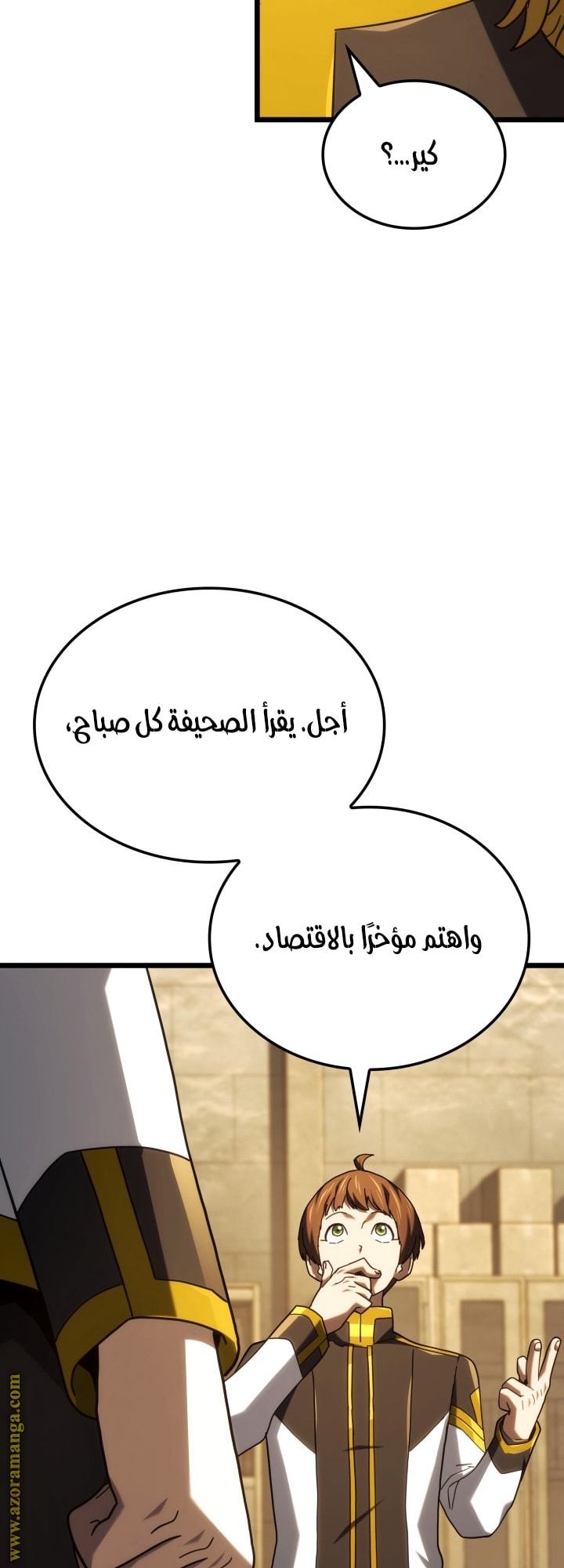 Read Revenge of the Iron Blooded Sword Hound AR Manga Online