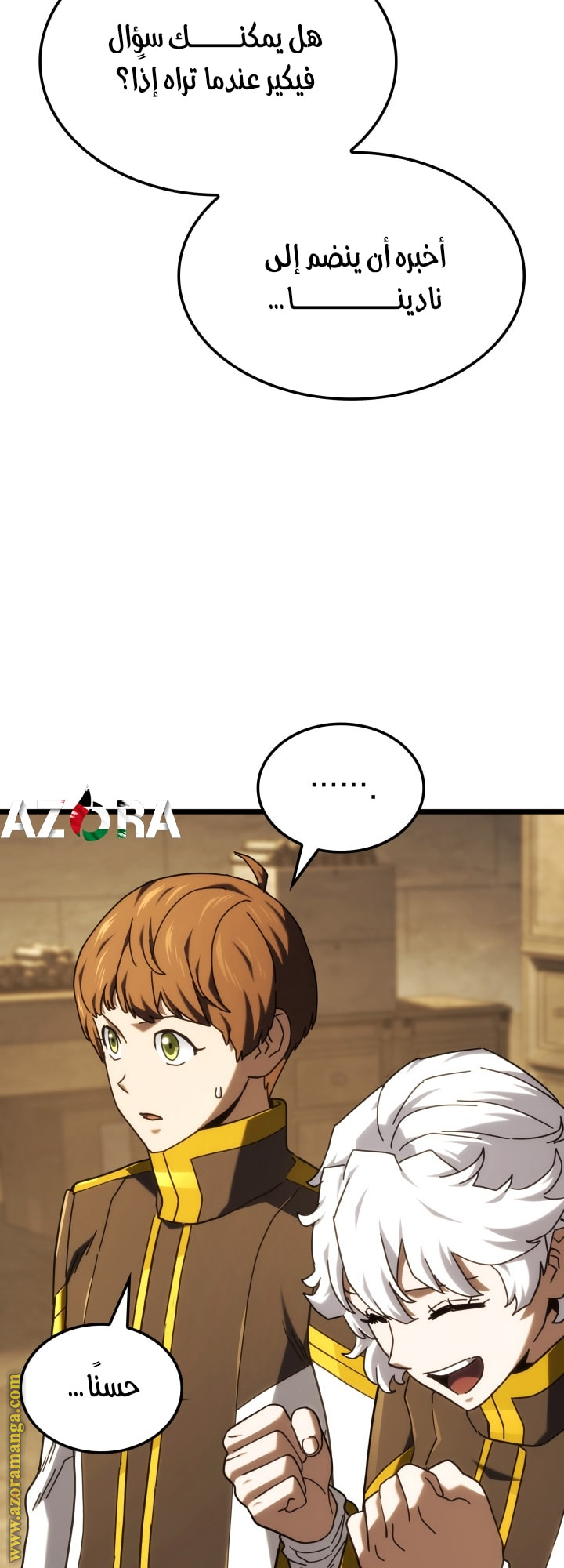 Read Revenge of the Iron Blooded Sword Hound AR Manga Online