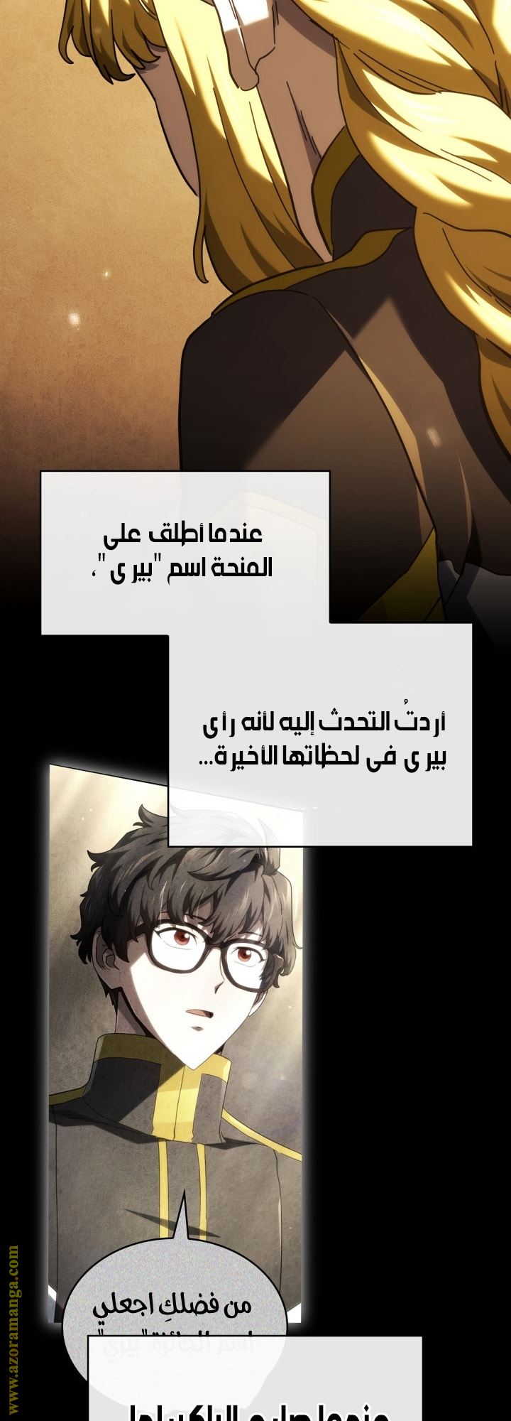 Read Revenge of the Iron Blooded Sword Hound AR Manga Online