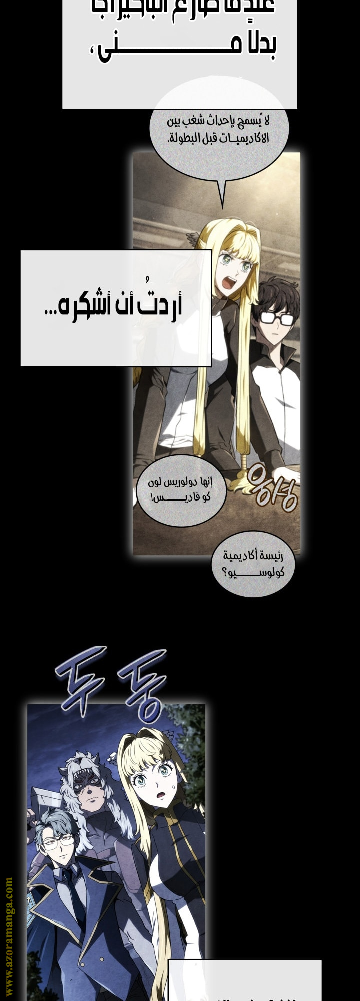 Read Revenge of the Iron Blooded Sword Hound AR Manga Online