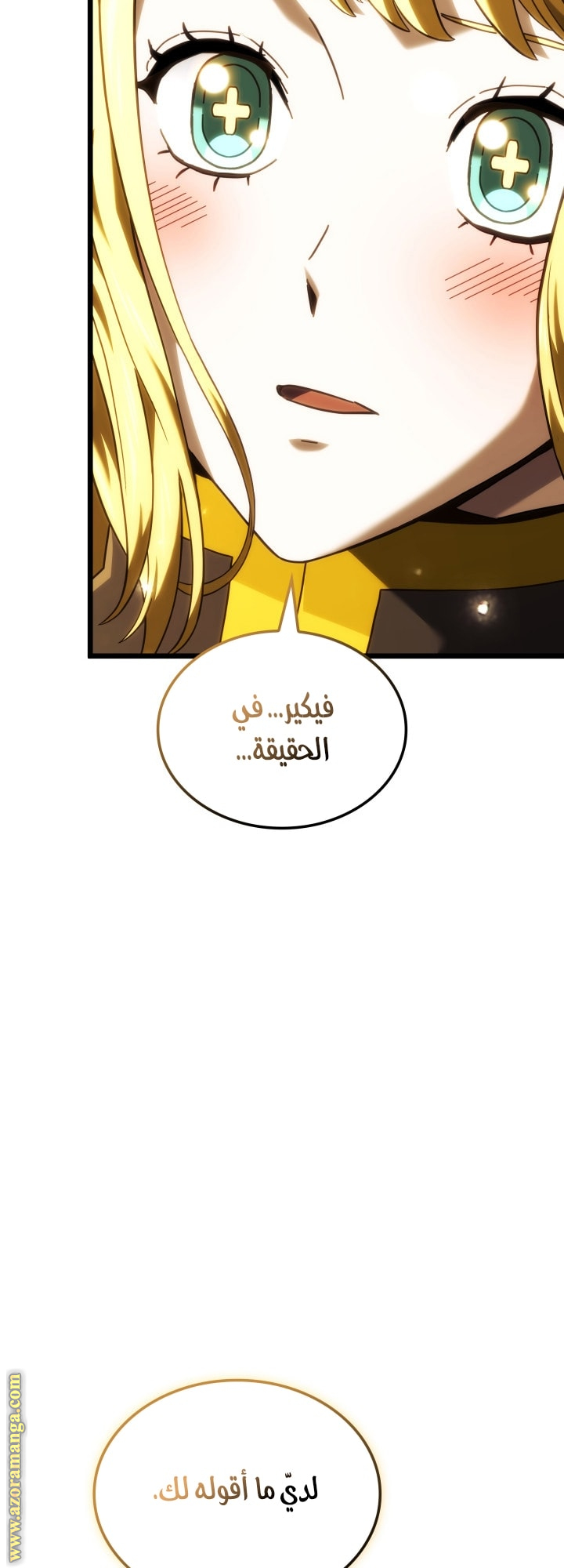 Read Revenge of the Iron Blooded Sword Hound AR Manga Online