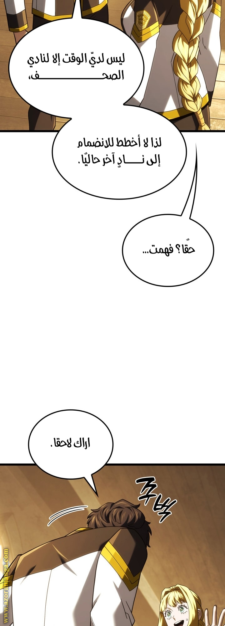 Read Revenge of the Iron Blooded Sword Hound AR Manga Online