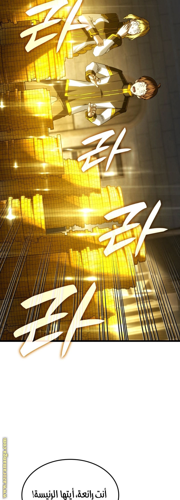 Read Revenge of the Iron Blooded Sword Hound AR Manga Online