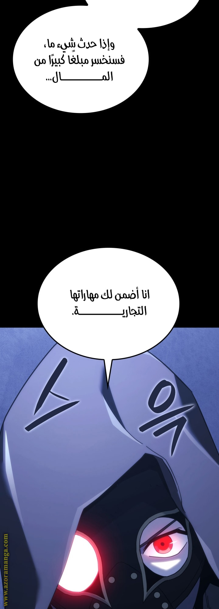 Read Revenge of the Iron Blooded Sword Hound AR Manga Online