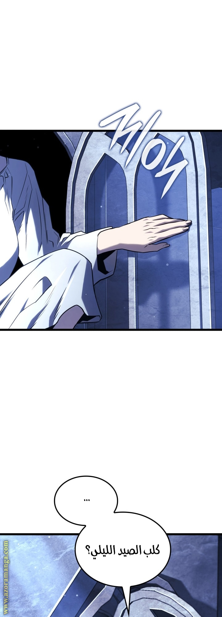 Read Revenge of the Iron Blooded Sword Hound AR Manga Online