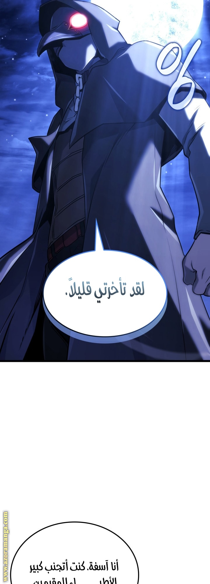 Read Revenge of the Iron Blooded Sword Hound AR Manga Online