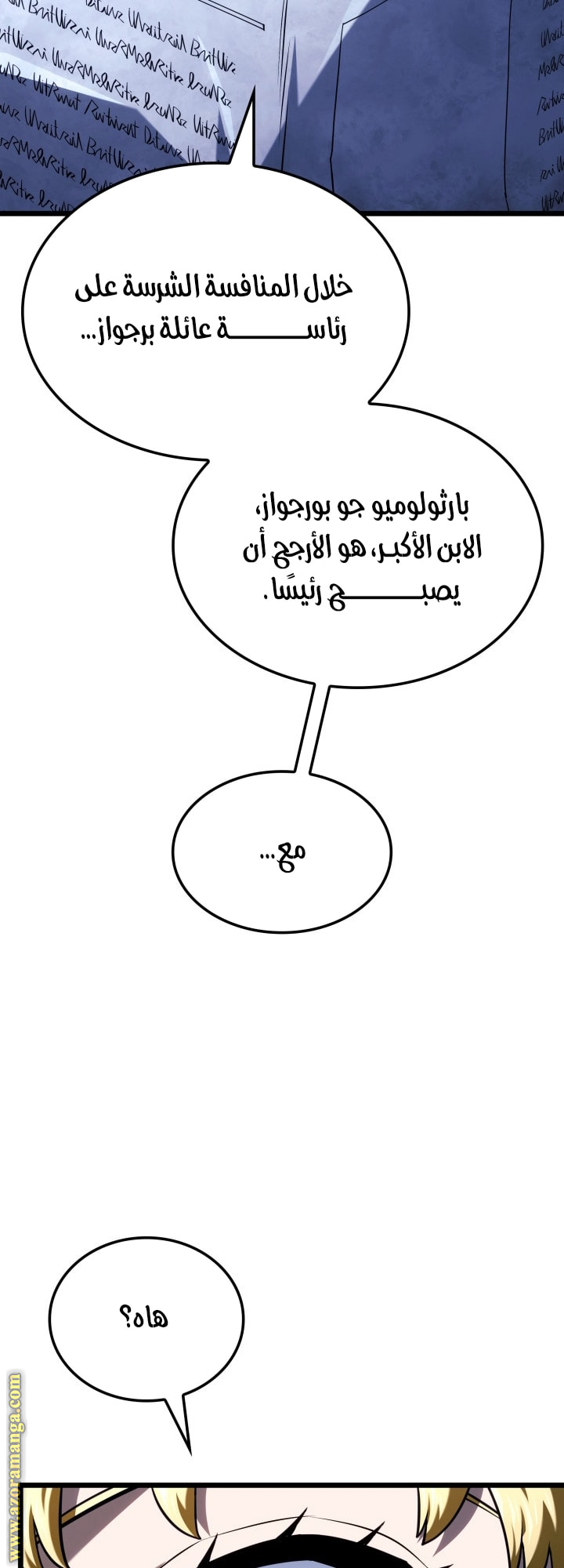 Read Revenge of the Iron Blooded Sword Hound AR Manga Online