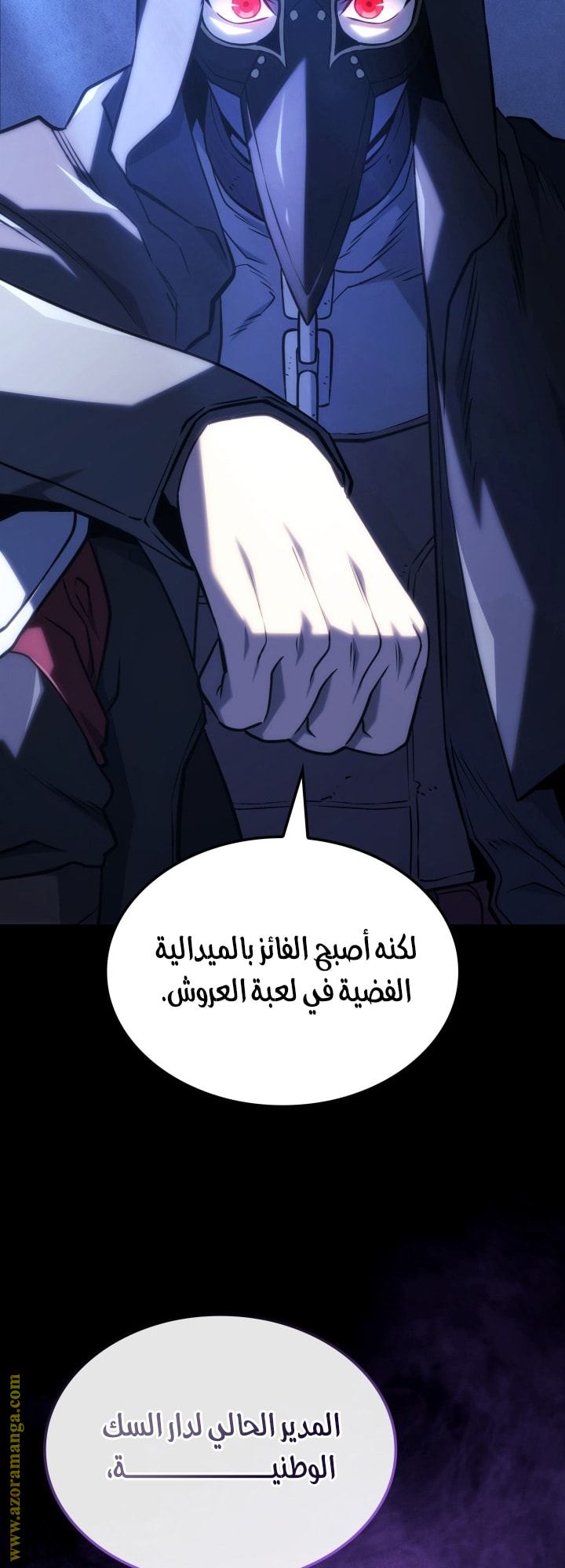 Read Revenge of the Iron Blooded Sword Hound AR Manga Online