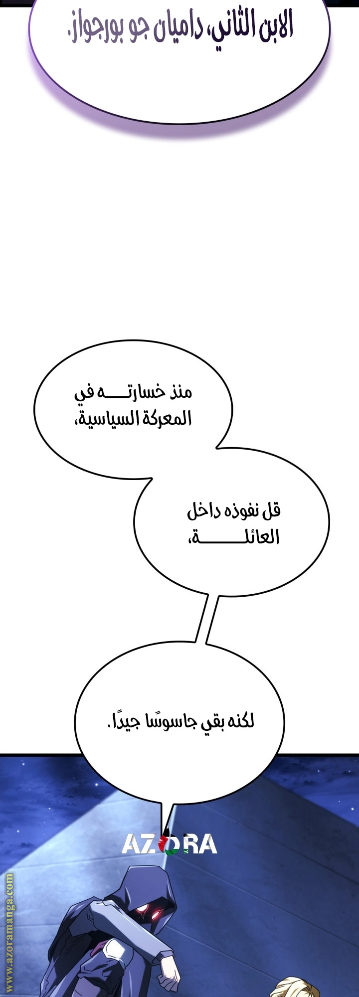 Read Revenge of the Iron Blooded Sword Hound AR Manga Online