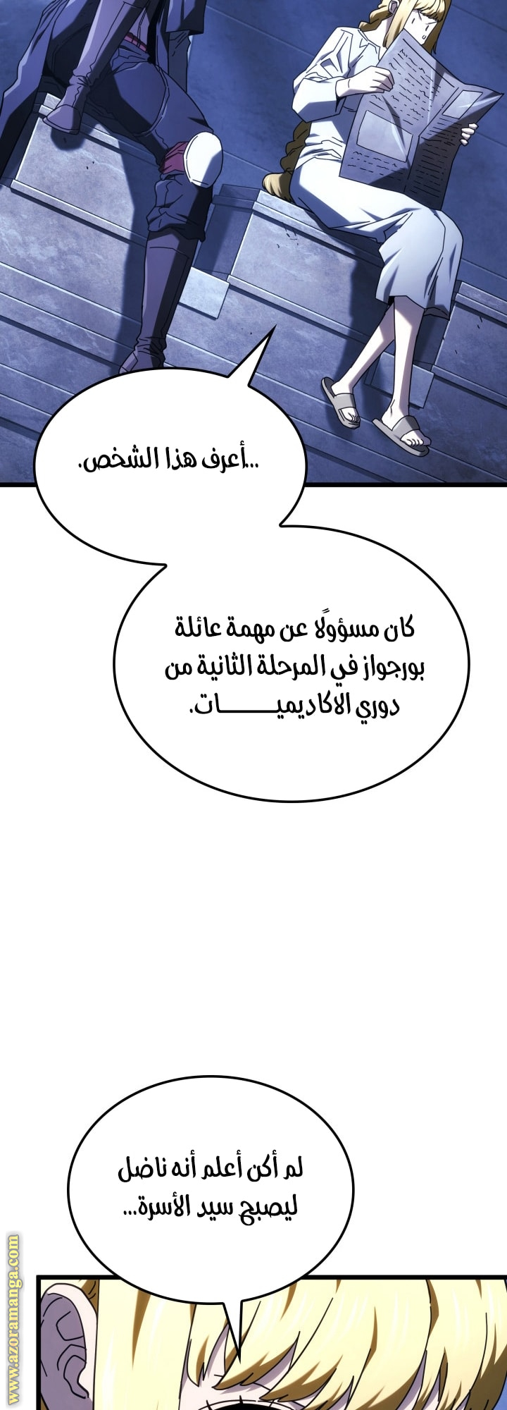 Read Revenge of the Iron Blooded Sword Hound AR Manga Online