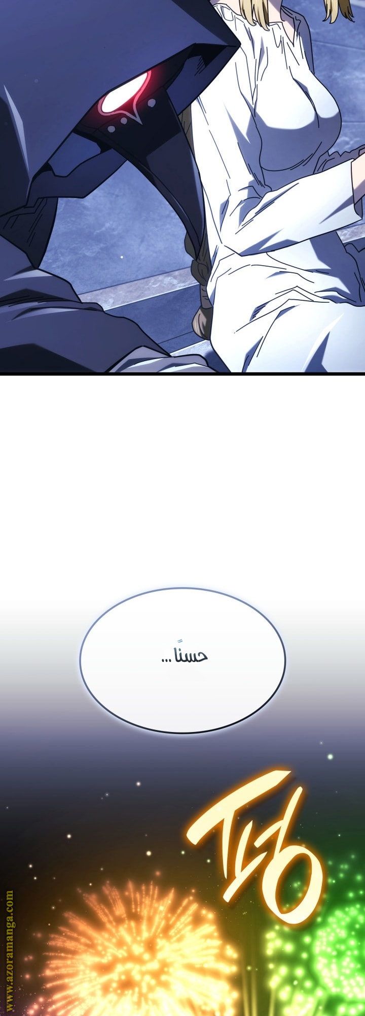 Read Revenge of the Iron Blooded Sword Hound AR Manga Online