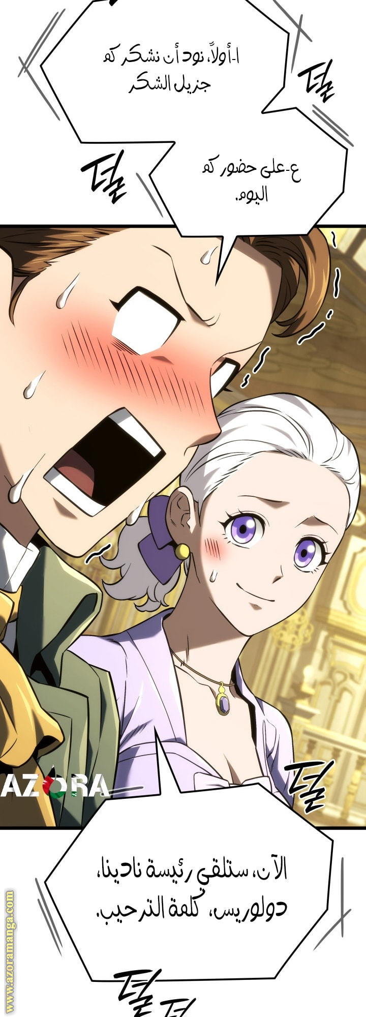 Read Revenge of the Iron Blooded Sword Hound AR Manga Online