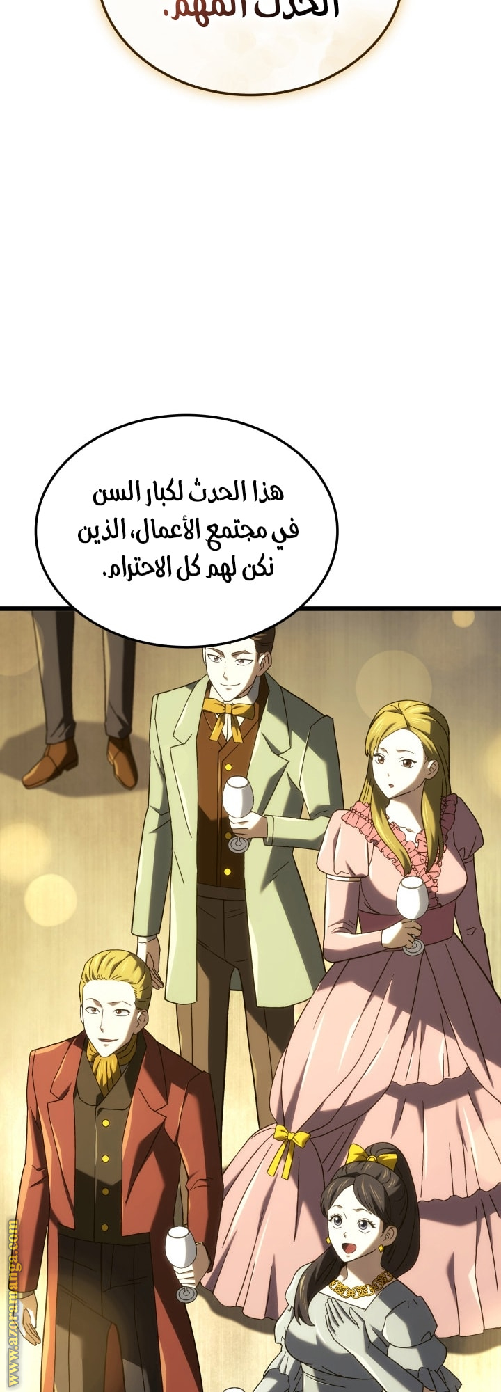 Read Revenge of the Iron Blooded Sword Hound AR Manga Online