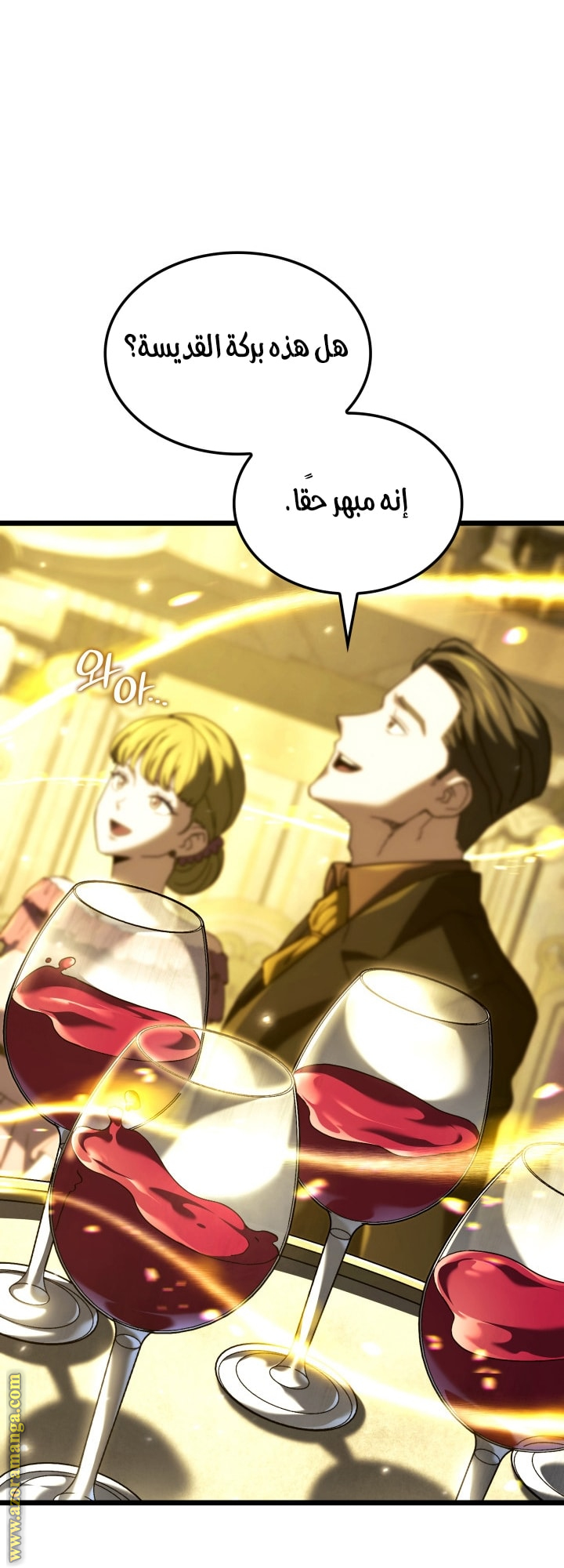 Read Revenge of the Iron Blooded Sword Hound AR Manga Online