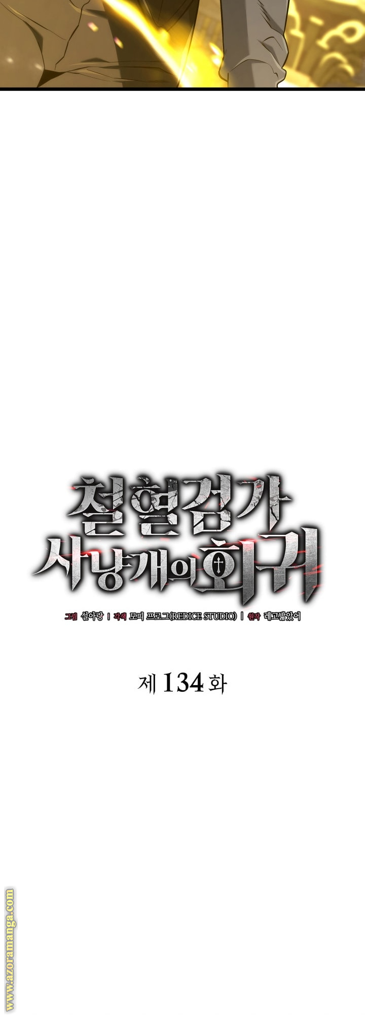 Read Revenge of the Iron Blooded Sword Hound AR Manga Online