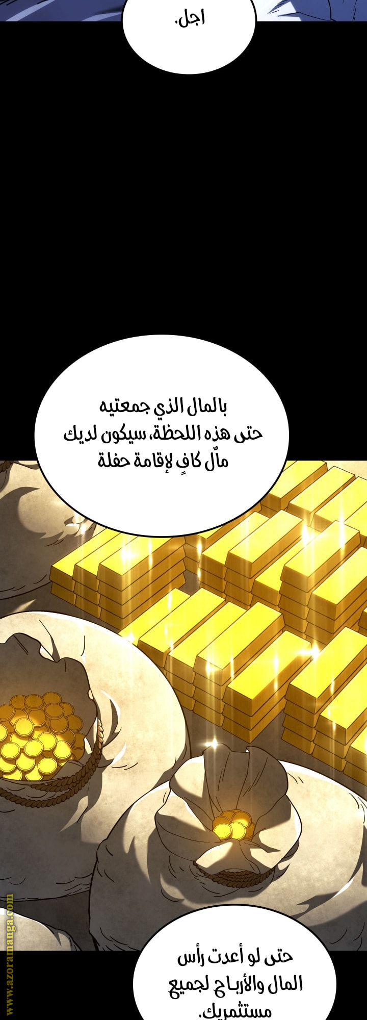 Read Revenge of the Iron Blooded Sword Hound AR Manga Online