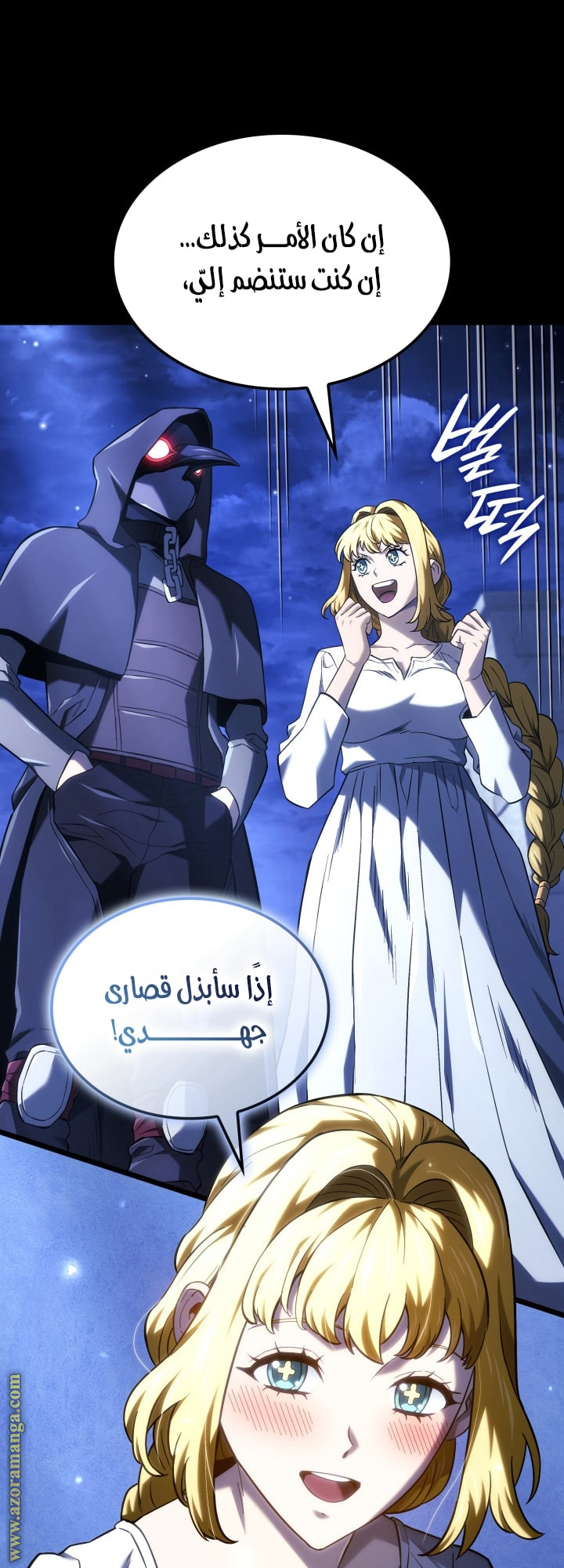 Read Revenge of the Iron Blooded Sword Hound AR Manga Online