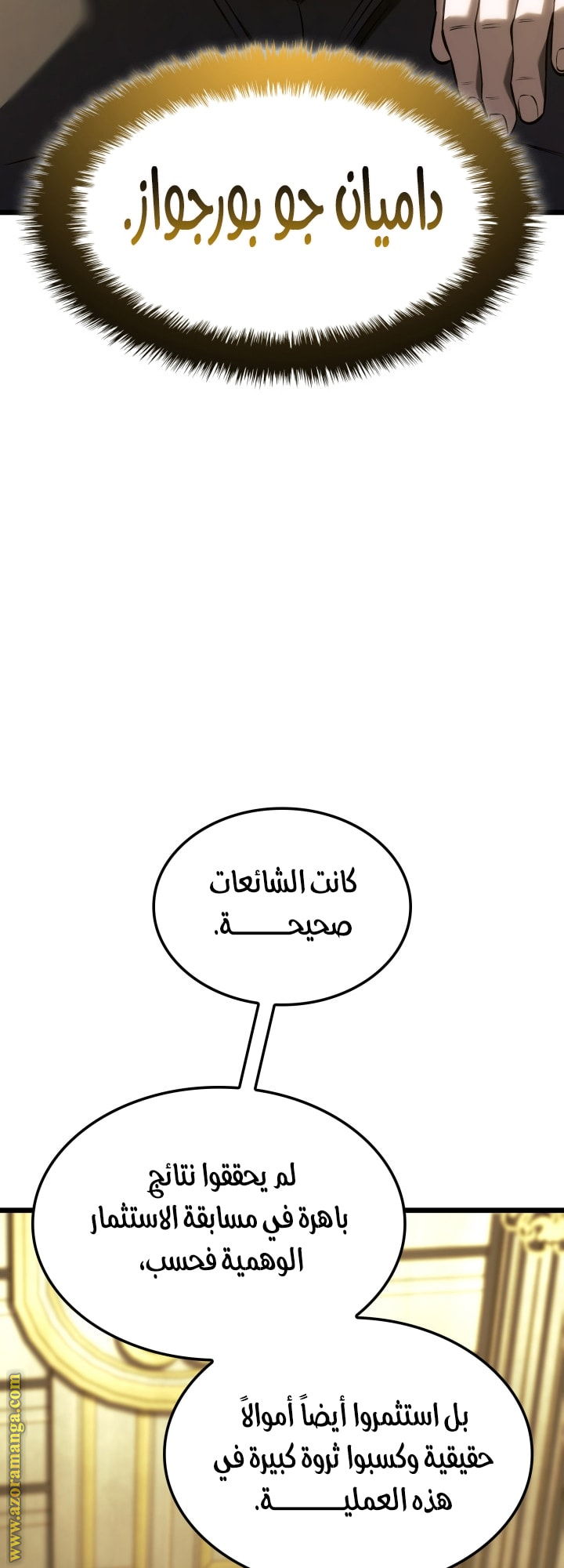 Read Revenge of the Iron Blooded Sword Hound AR Manga Online