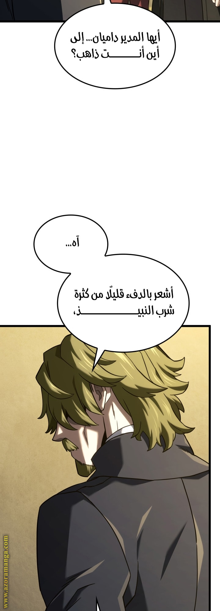 Read Revenge of the Iron Blooded Sword Hound AR Manga Online