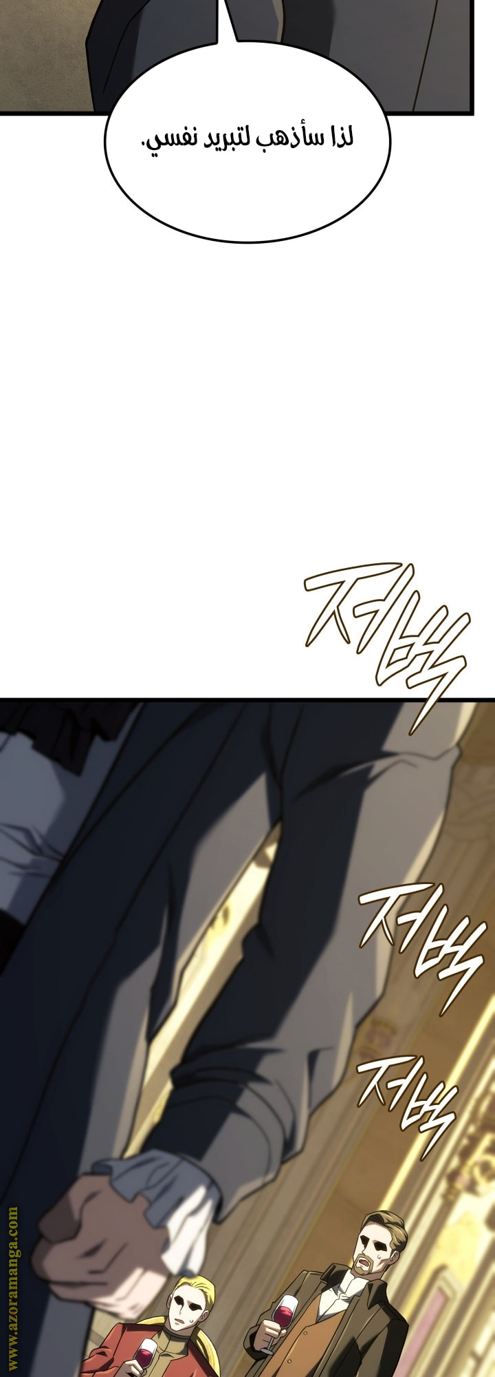 Read Revenge of the Iron Blooded Sword Hound AR Manga Online