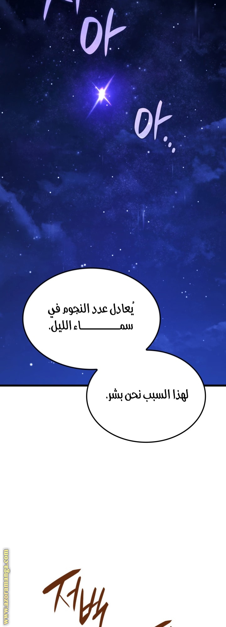 Read Revenge of the Iron Blooded Sword Hound AR Manga Online