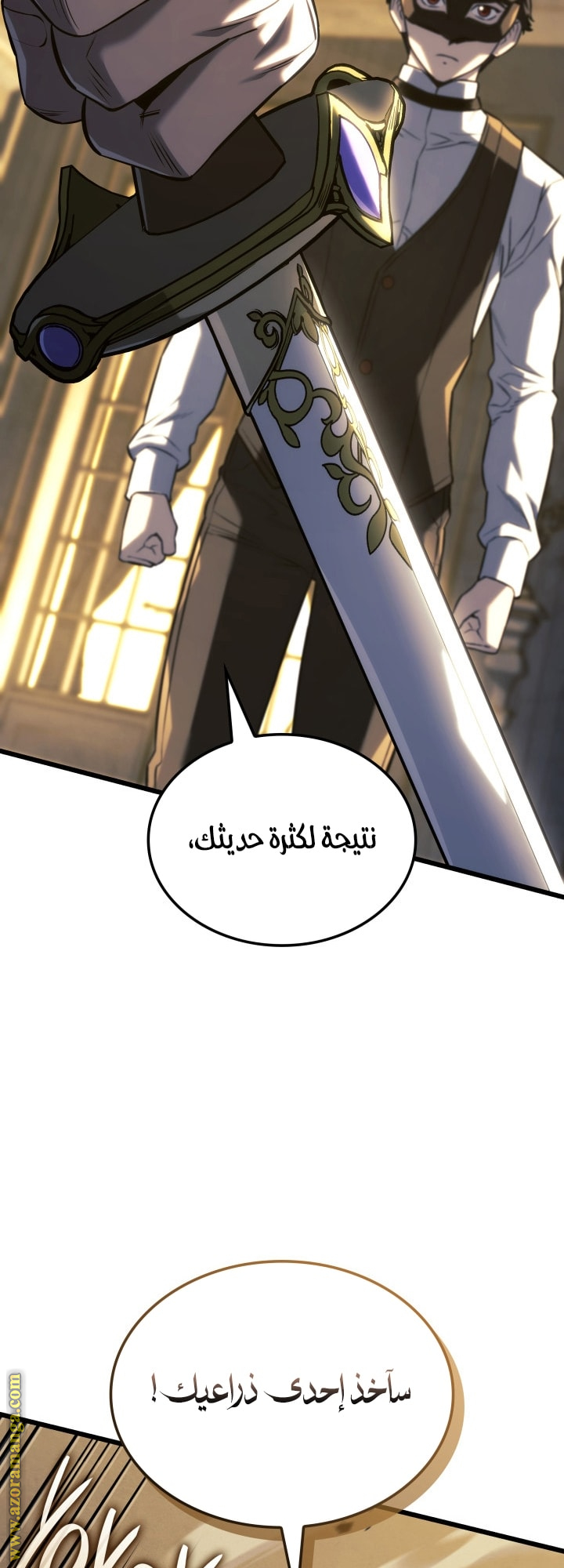 Read Revenge of the Iron Blooded Sword Hound AR Manga Online