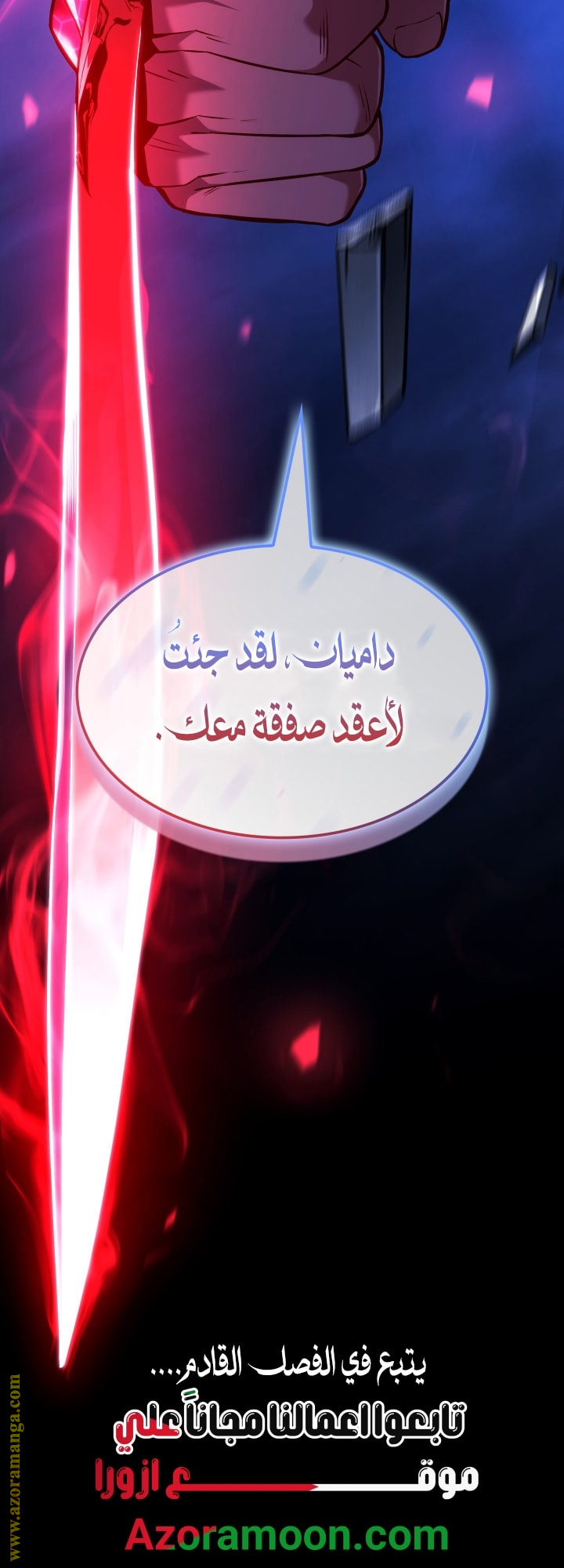 Read Revenge of the Iron Blooded Sword Hound AR Manga Online