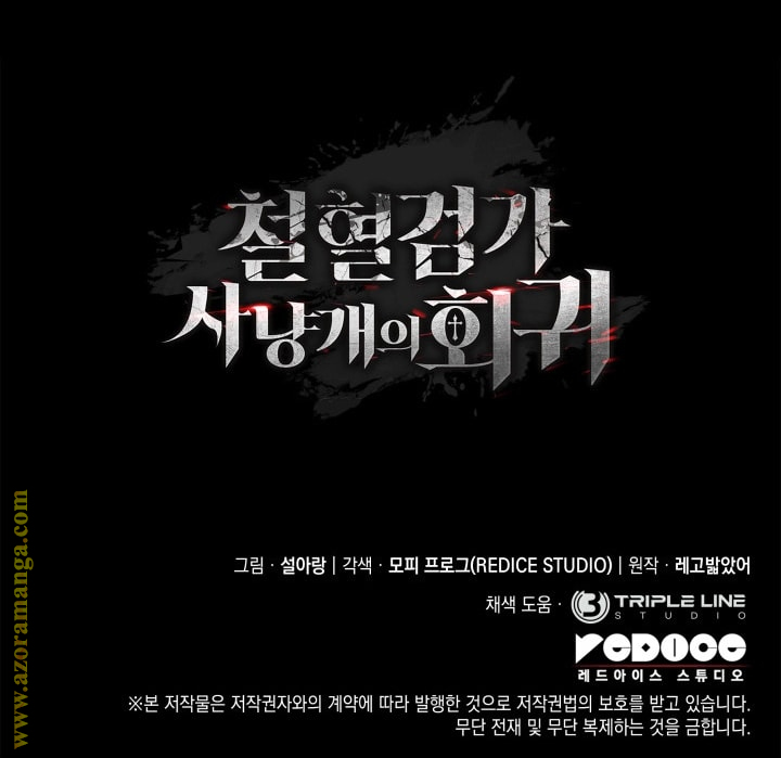 Read Revenge of the Iron Blooded Sword Hound AR Manga Online