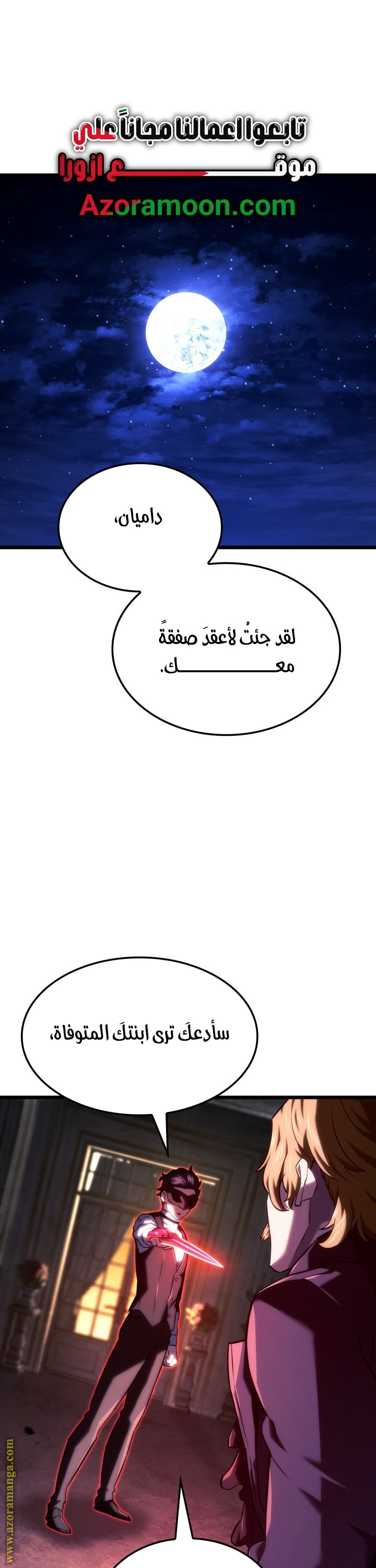 Read Revenge of the Iron Blooded Sword Hound AR Manga Online