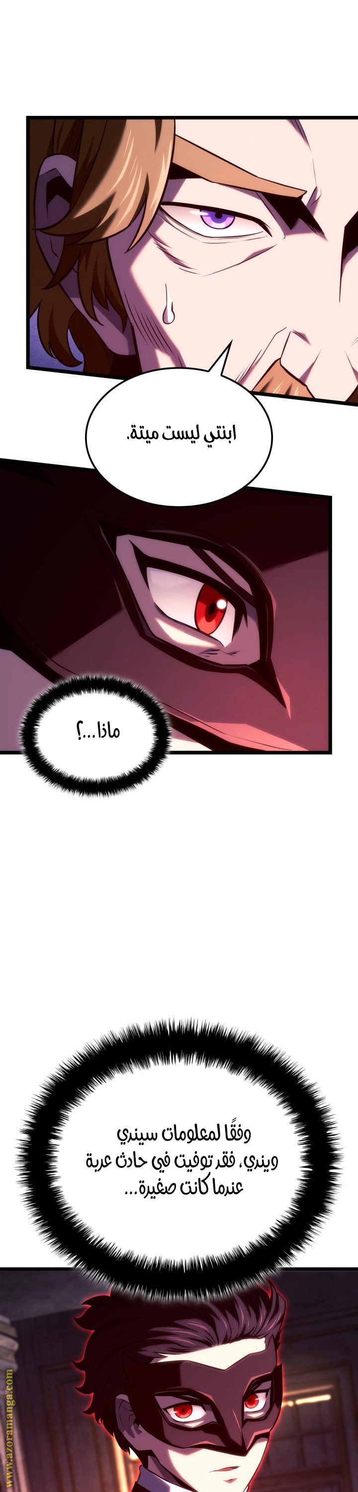 Read Revenge of the Iron Blooded Sword Hound AR Manga Online