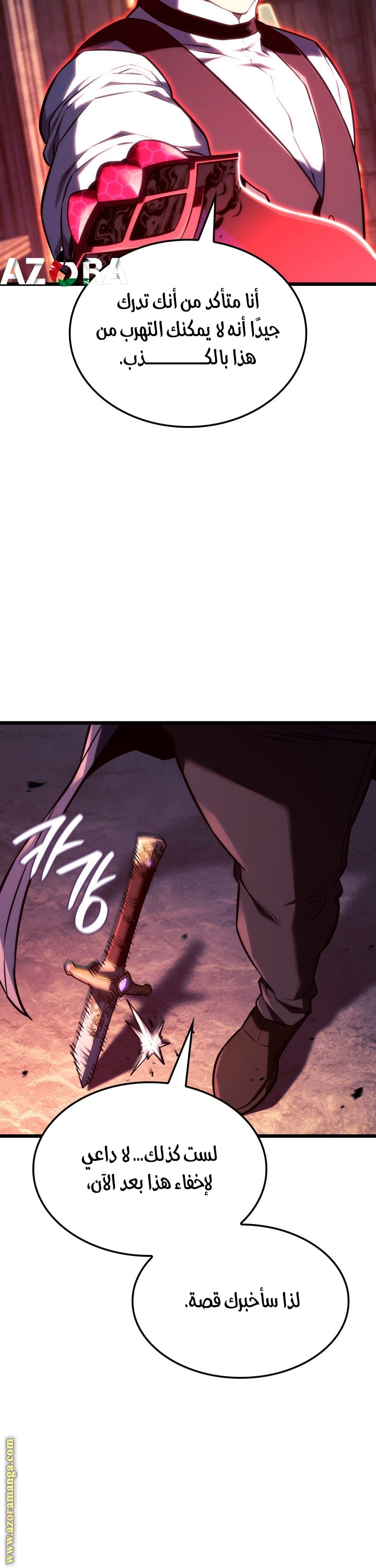 Read Revenge of the Iron Blooded Sword Hound AR Manga Online