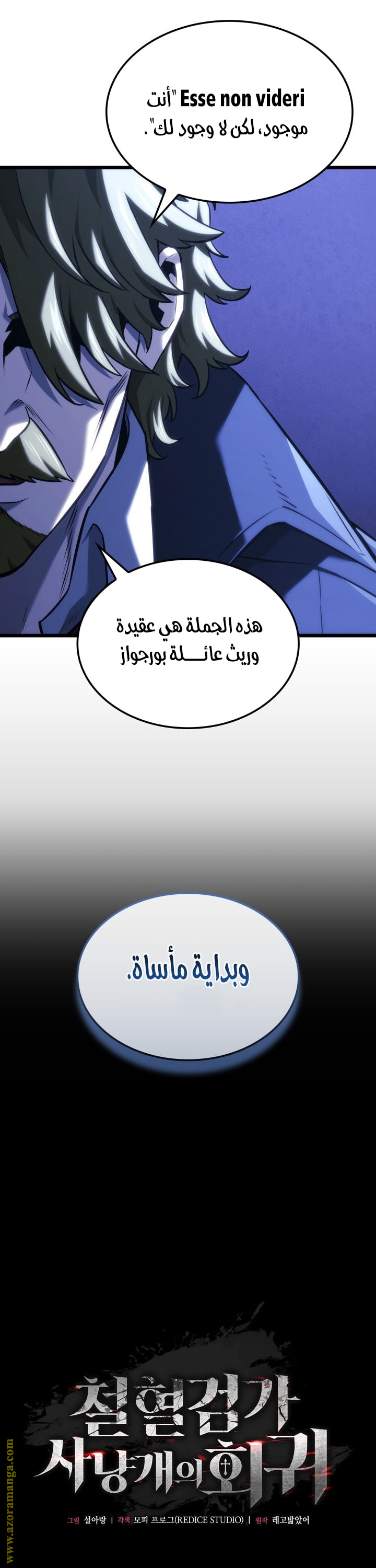 Read Revenge of the Iron Blooded Sword Hound AR Manga Online