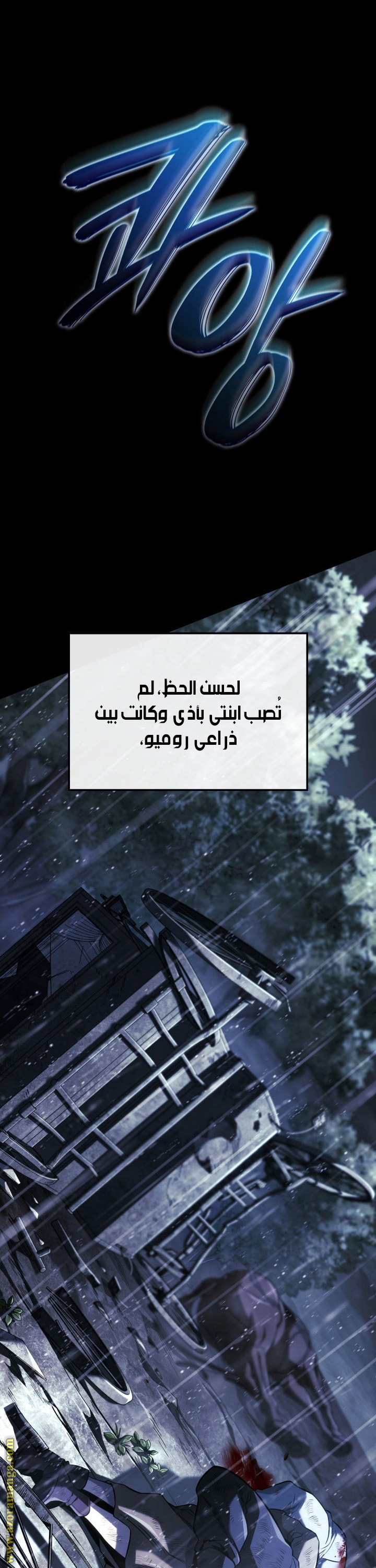 Read Revenge of the Iron Blooded Sword Hound AR Manga Online