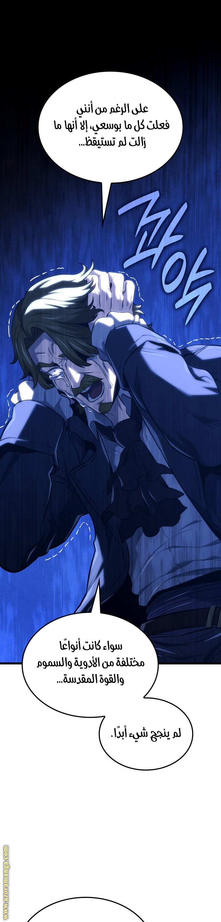 Read Revenge of the Iron Blooded Sword Hound AR Manga Online