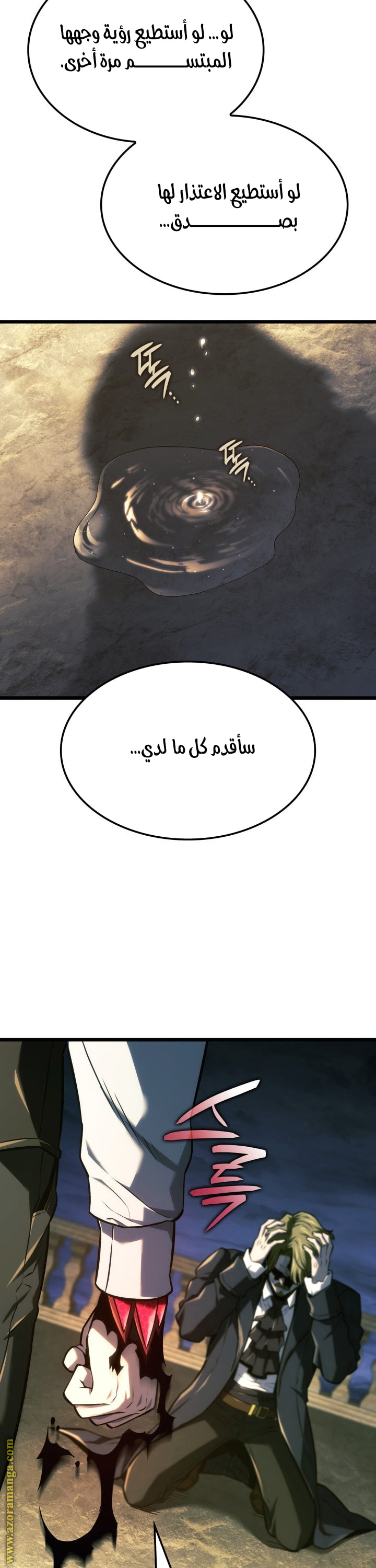 Read Revenge of the Iron Blooded Sword Hound AR Manga Online