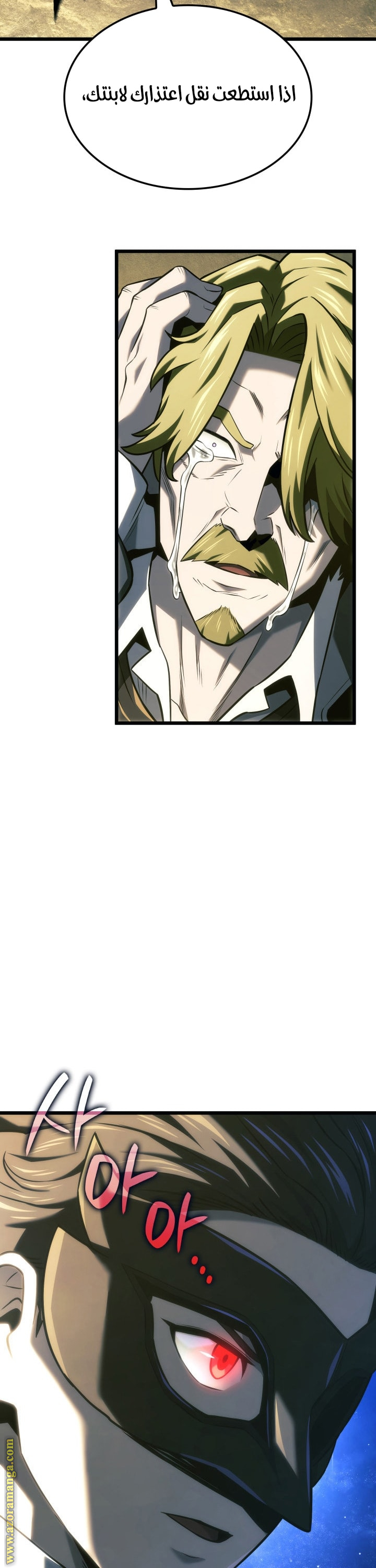 Read Revenge of the Iron Blooded Sword Hound AR Manga Online