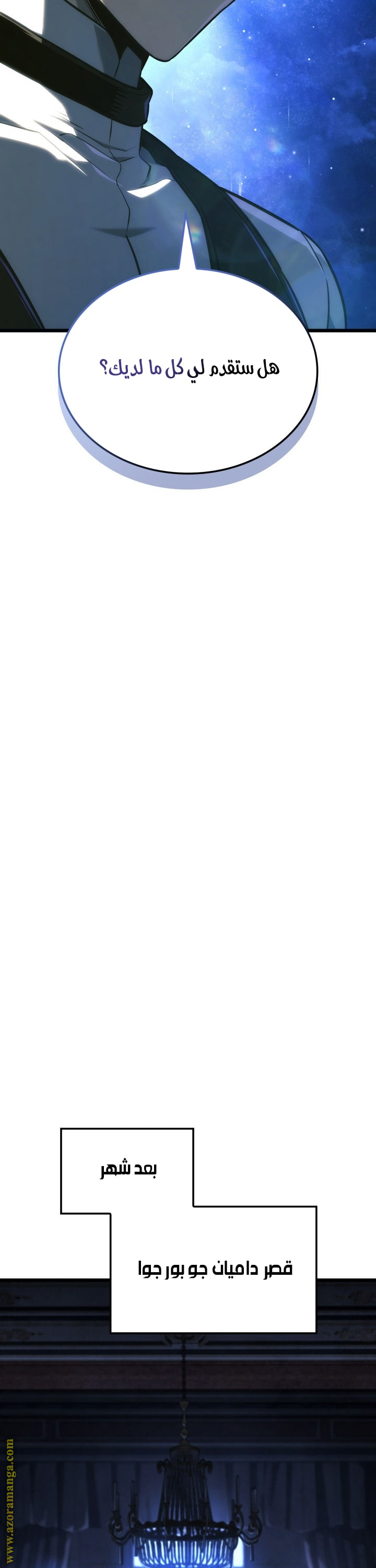 Read Revenge of the Iron Blooded Sword Hound AR Manga Online