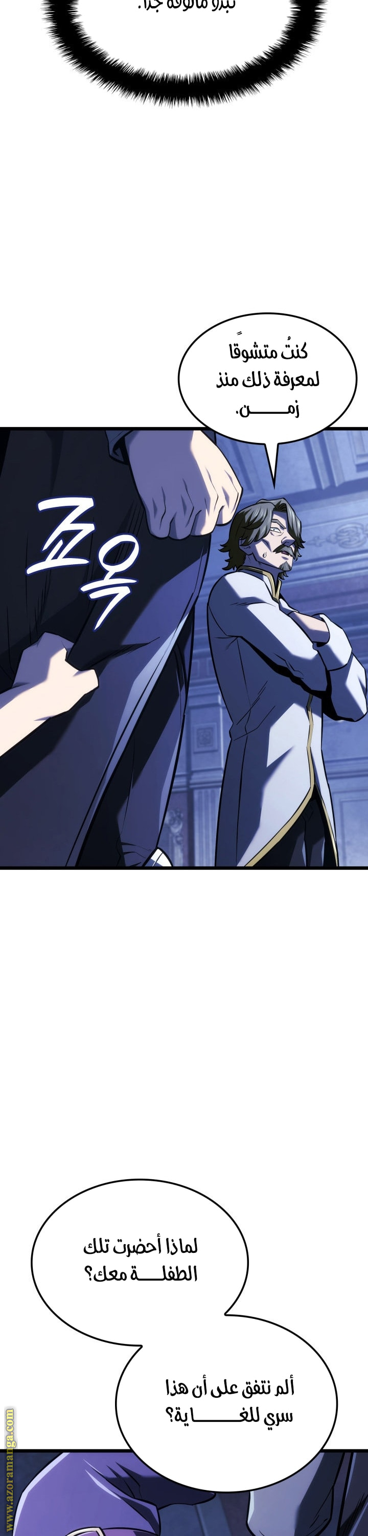 Read Revenge of the Iron Blooded Sword Hound AR Manga Online