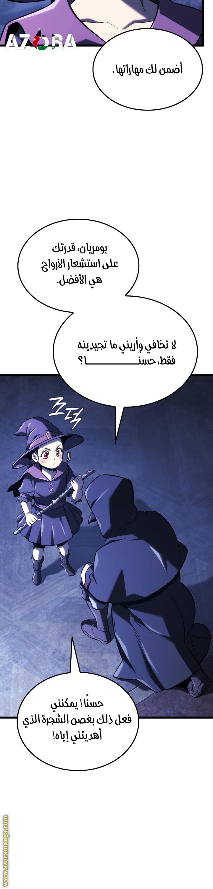 Read Revenge of the Iron Blooded Sword Hound AR Manga Online